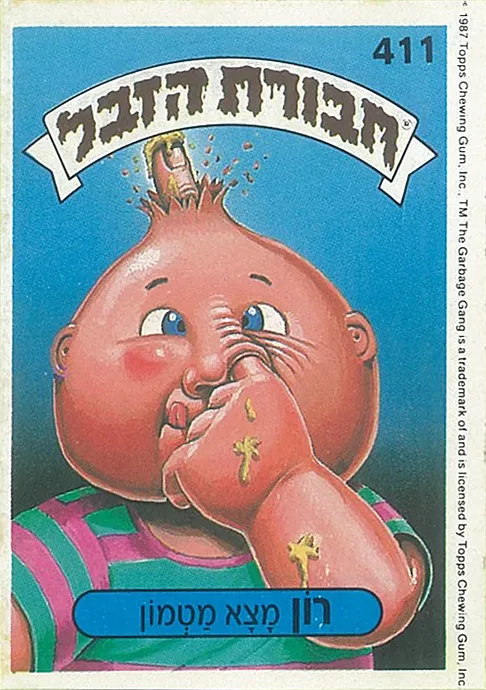 411